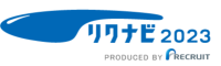 リクナビ2023